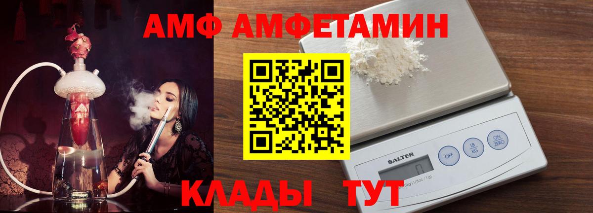 АМФ  shop какой сайт  Полевской  Вход с VPN  Amphetamine 97%  АМФ 