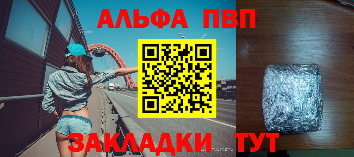 Alpha-PVP крисы CK Полевской