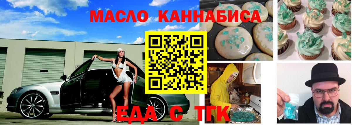 Полевской  Еда ТГК марихуана  Вход с VPN 