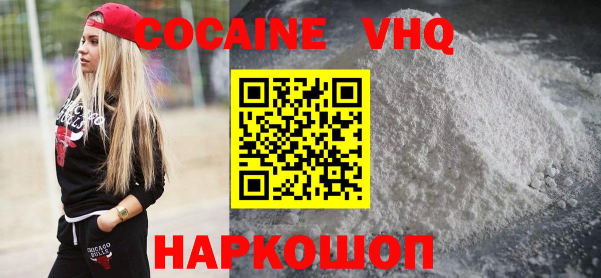 COCAIN 99% Полевской