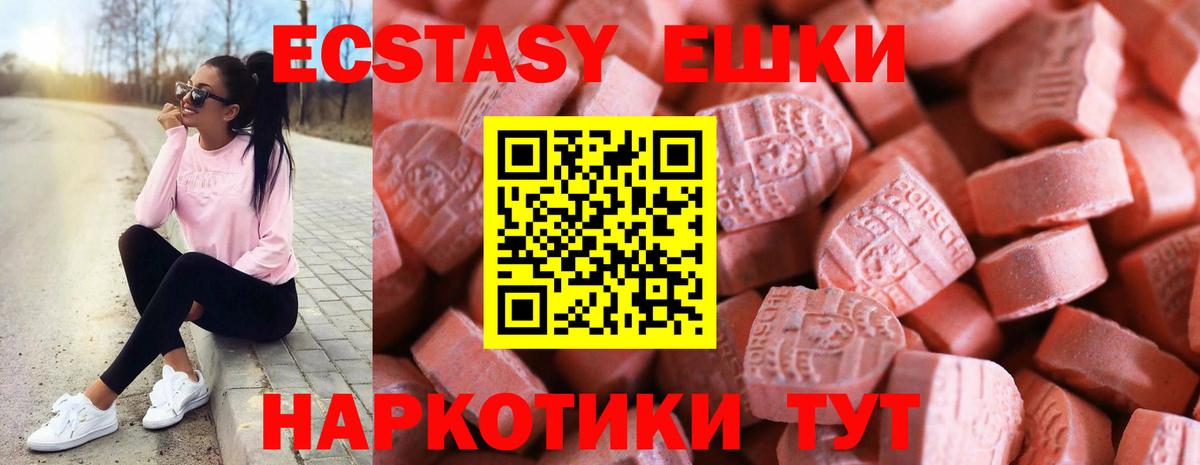 ЭКСТАЗИ ешки Полевской