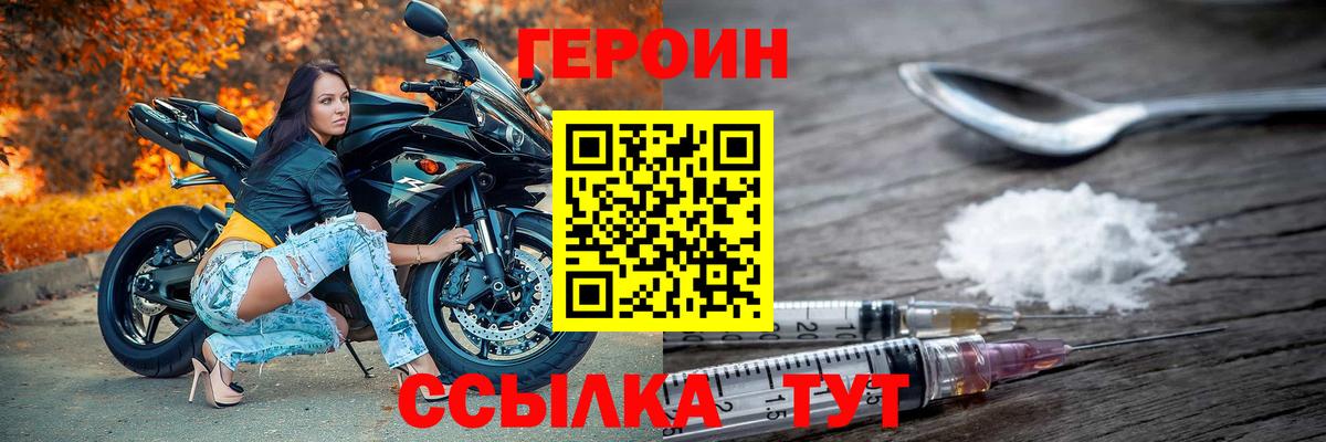 Героин афганец  Вход с VPN  ГЕРОИН  Полевской 