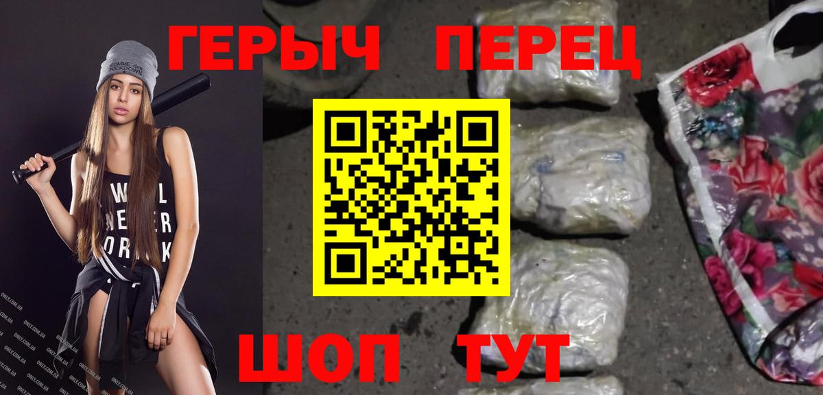 ГЕРОИН Heroin Полевской