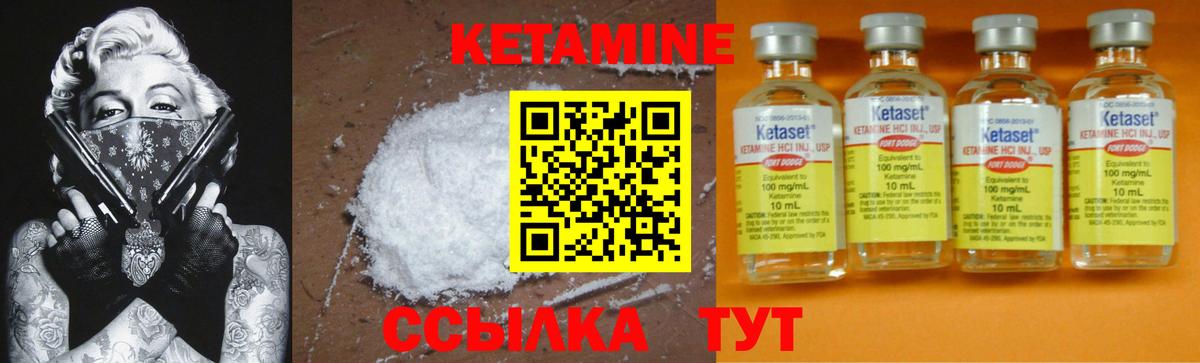Кетамин ketamine  Вход с VPN  нарко площадка телеграм  Полевской 
