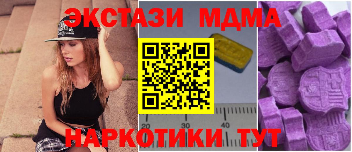 МДМА VHQ  MDMA кристаллы  Полевской  Вход с VPN 