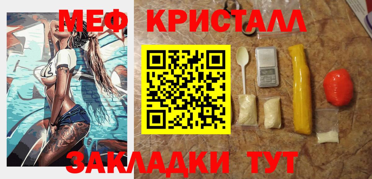 Мефедрон мука Полевской