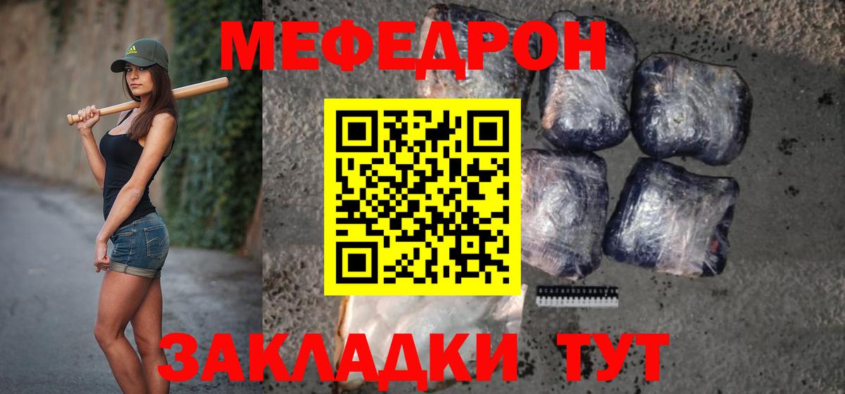 МЯУ-МЯУ  Вход с VPN  МЕФ  МЯУ-МЯУ mephedrone  даркнет сайт  Полевской  Меф mephedrone 