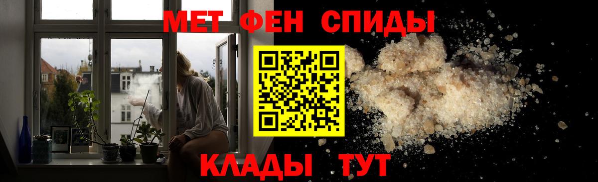 Метамфетамин кристалл Полевской