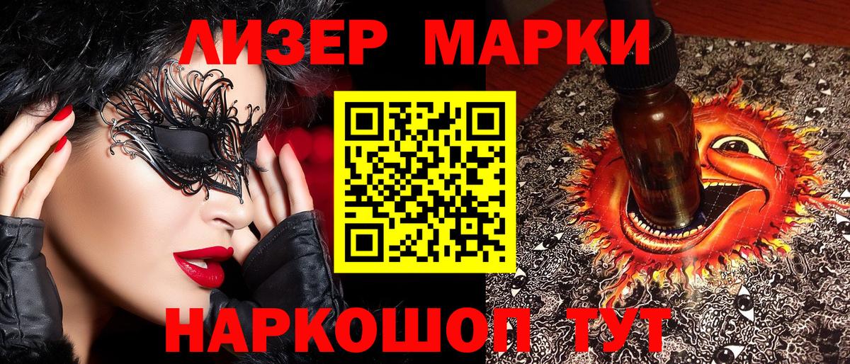 Марки 25I-NBOMe 1500мкг  Вход с VPN  Полевской 