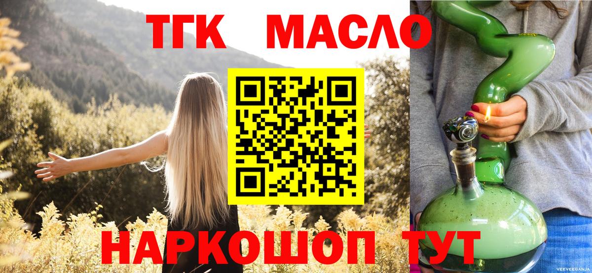 ТГК вейп с тгк Полевской