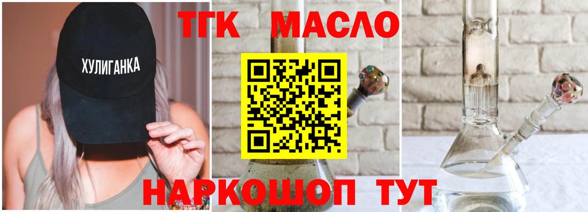Дистиллят ТГК Wax  даркнет сайт  ТГК вейп с тгк  Полевской  Вход с VPN 